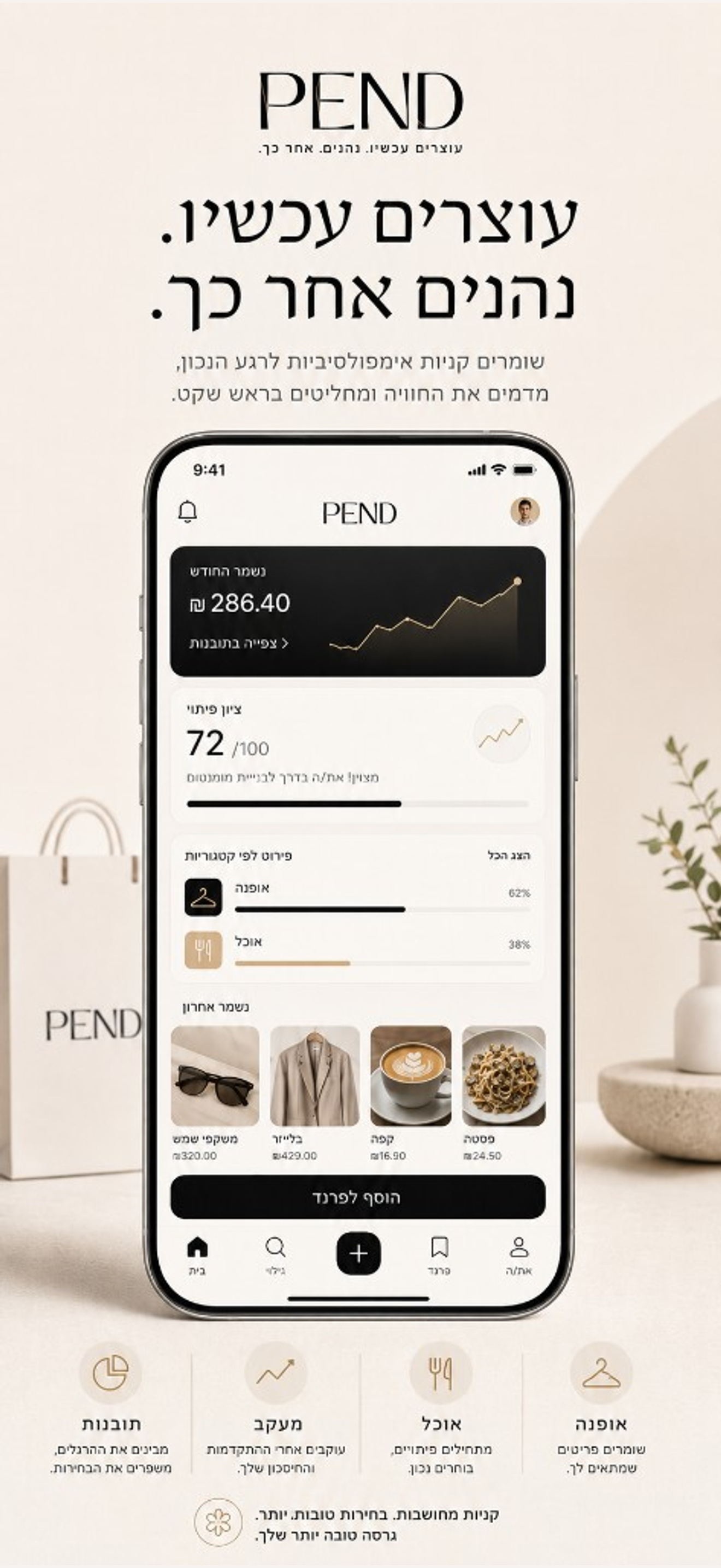 PEND — simulated checkout with no real charge