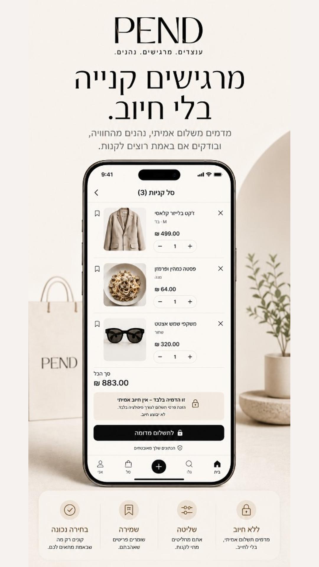 PEND — insights on choices you deferred
